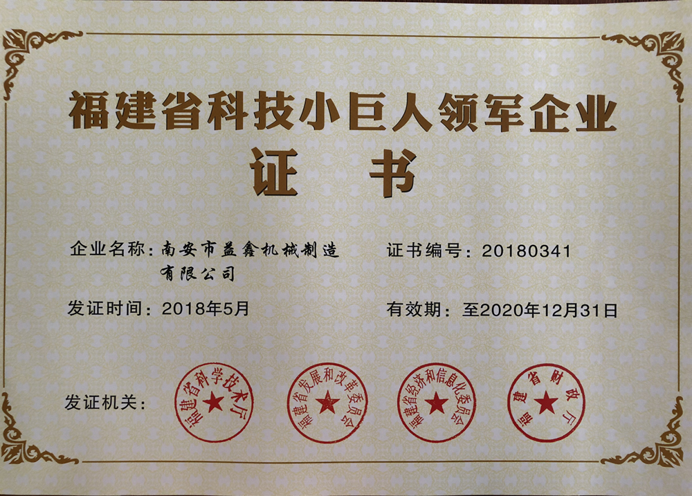 2018����ʡ�Ƽ�С�����I(l��ng)܊��I(y��)���γ��t�����δu�C(j��)�ϰ�